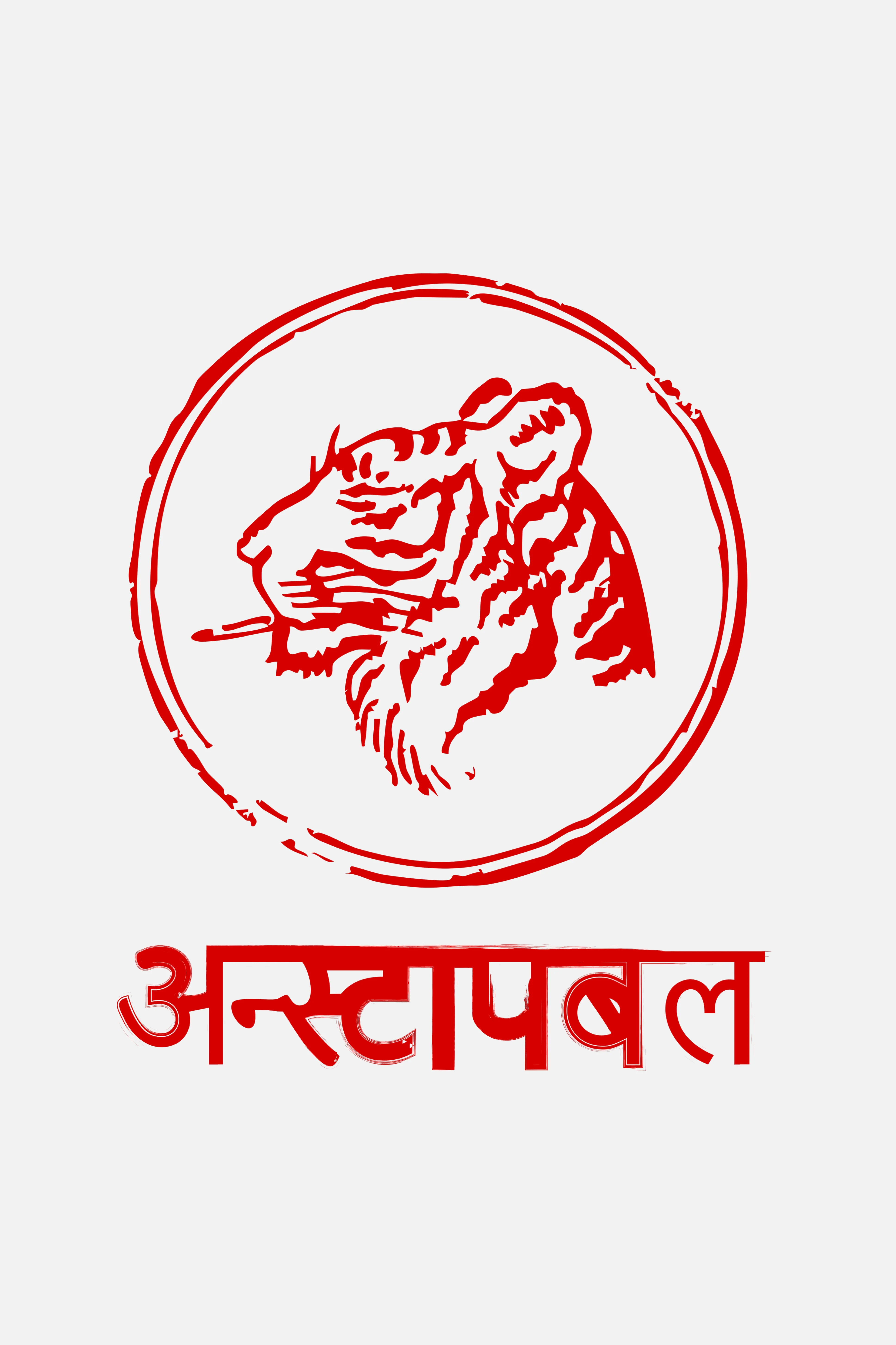 The UNSTOPPABLE Shirt - Image 9